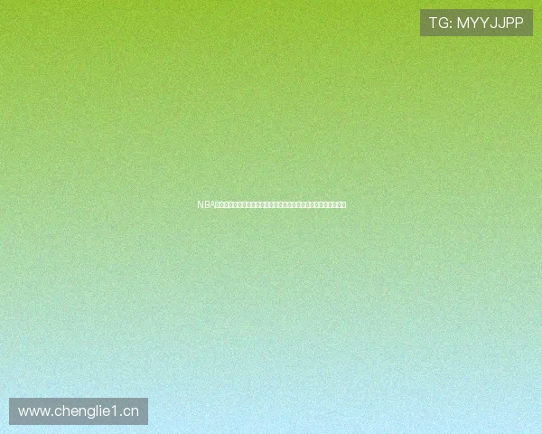 NBA直播湖人对勇士巅峰对决全程高清实时精彩解析决战之夜激情碰撞